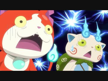 妖怪ウォッチ♪ 第97話「妖怪ウォッチ♪　ジバニャンvsコマさん もんげー大決戦だニャン ～前編～」