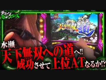 チェーンモンスターズ　第3話(2/4)