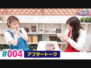 【高画質】いずみふアンちゃんの元気が出る生放送！ 第4回アフタートーク