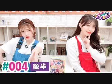 【高画質】いずみふアンちゃんの元気が出る生放送！ 第4回（後半）