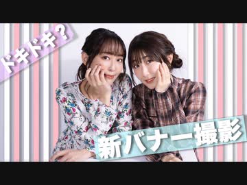 【アーカイヴ】日笠・日高のお日様ぐみ！　第１３２回