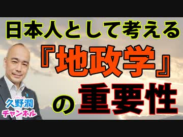 地政学の知見を学び、今こそ日本発のVISION・世界観の発信を！｜『戦争の地政学』篠田英朗（講談社現代新書）
