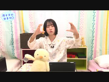 【会員限定】月イチのおまけ（第5回）