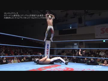 2023/3/18　#ajpwドリームパワーシリーズ2023　3.18後楽園ホール　第1試合