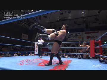 2023/3/18　#ajpwドリームパワーシリーズ2023　3.18後楽園ホール　第3試合
