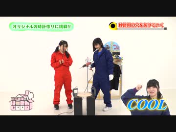 法元明菜のほーみんGOOD　＃9