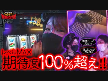 兎味ペロリナのジャンバリ悪魔化計画　第168話(2/4)