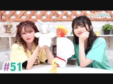 【高画質・完全版】まぁたんゆりりん 第51回