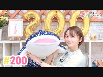 【高画質】井澤詩織のしーちゃんねる 第200回