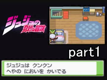 【チャンネル会員限定】ジュジュの奇妙な冒険 part1【真伝説究極ノンケ冒険記】