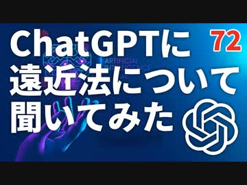 72【遠近法についてAIに質問してみました】彦坂尚嘉の自己教育と言語判定法入門72