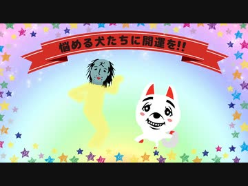 キンタマーニドッグ 第1話「#1～16」