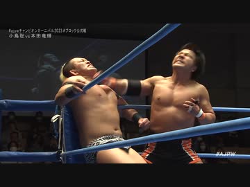 2023/4/8　#ajpwチャンピオンカーニバル2023＜開幕戦＞ 4.8後楽園ホール　第8試合