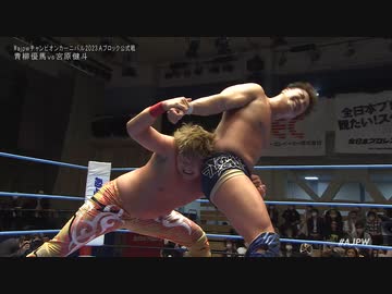 2023/4/8　#ajpwチャンピオンカーニバル2023＜開幕戦＞ 4.8後楽園ホール　第10試合