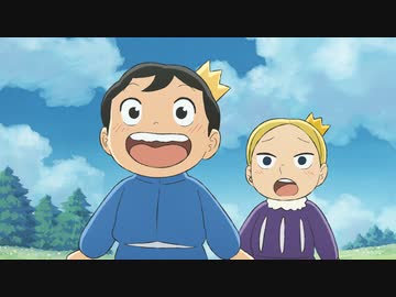 王様ランキング 勇気の宝箱 第三話「ヒリングの旧友」「ダイダと魔法」