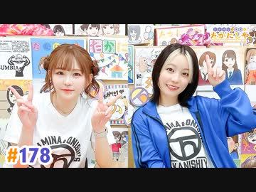 【高画質・完全版】たかみなと大西のたかにしや第178回