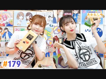 【高画質・完全版】たかみなと大西のたかにしや第179回