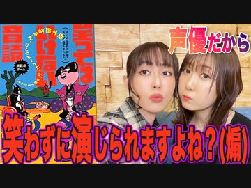 【アーカイヴ】日笠・日高のお日様ぐみ！　第１３４回