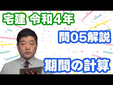 令和04年　問05（令和８年受験用）