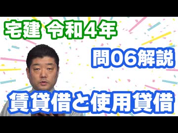 令和04年　問06（令和８年受験用）