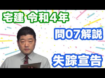 令和04年　問07（令和８年受験用）