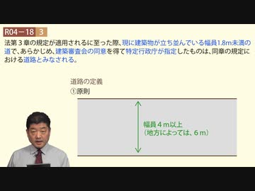 令和04年　問18（令和７年受験用）