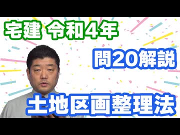 令和04年　問20（令和８年受験用）