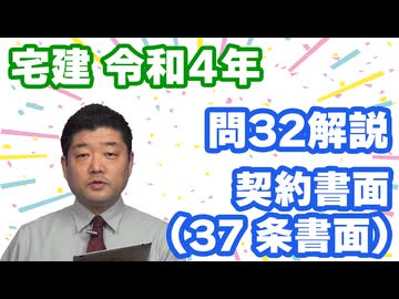 令和04年　問32（令和８年受験用）