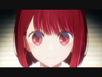 【推しの子】 第4話「役者」