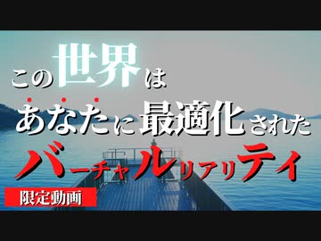 「共通の世界」なんて無かった...シンギュラリティ到来で試されるのは「主観で生きる勇気」 | 妹尾武治