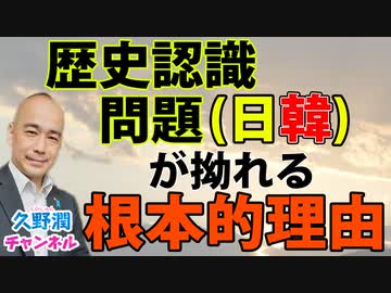 いわゆる「徴用工」問題は日韓でなぜここまで拗れ続けるのか？論点と焦点を整理する。『でっちあげの徴用工問題（増補新板）』西岡力（草思社文庫）