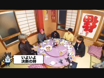 【猫ひたバチェラー！？】後編／2022TEAM木曜