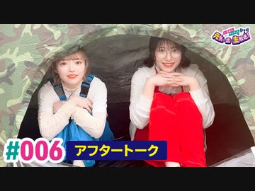 【高画質】いずみふアンちゃんの元気が出る生放送！ 第6回アフタートーク