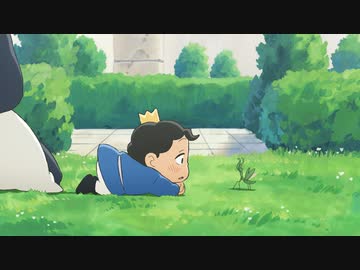 王様ランキング 勇気の宝箱 第五話「冥府の掟」「恋する白馬」「優しき兵士ホクロ」