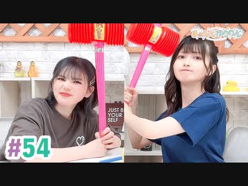 【高画質・完全版】まぁたんゆりりん 第54回