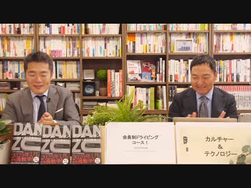 奥山真司の「アメ通LIVE!」 (20230523)