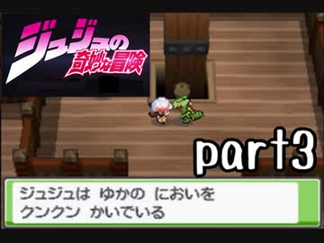 【チャンネル会員限定】ジュジュの奇妙な冒険 part3【真伝説究極ノンケ冒険記】