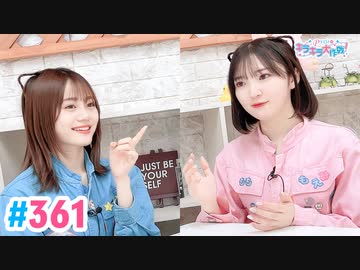 【高画質・完全版】Pyxisのキラキラ大作戦！ 第361回