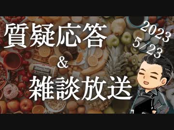 質疑応答放送