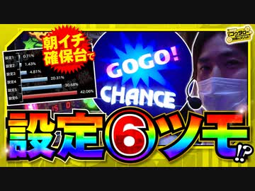 THE・コウタロー：常勝のメソッド　第72話(2/2)