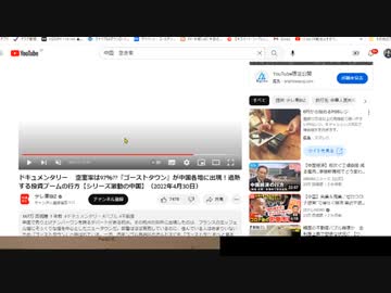 3月25日㈯放送分、中国の黄砂とティックトックの危険性