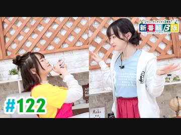 【高画質・完全版】ミュージックレイン3期生 新番組β版 第122回