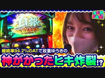 FUN×FAN!!　第7話(2/4)