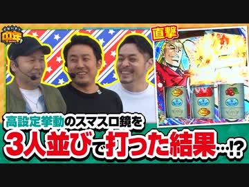 どないやっ中年!!　第106話(4/4)