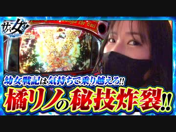 サバ女!!　第46話(2/4)