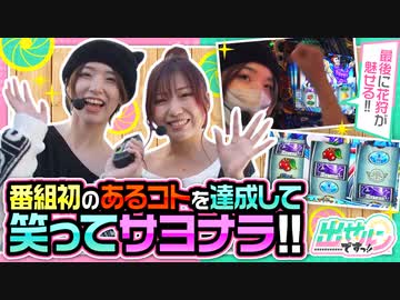 出せルンですっ！！　第7話(4/4)