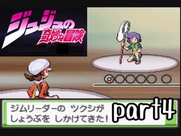 【チャンネル会員限定】ジュジュの奇妙な冒険 part4【真伝説究極ノンケ冒険記】