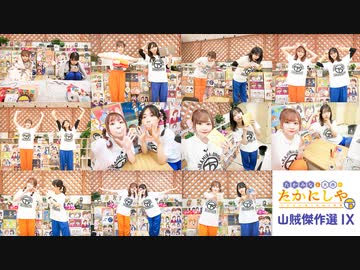 【高画質・完全版】たかみなと大西のたかにしや第185回