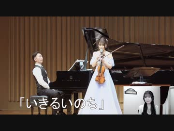 【会員様限定】最新曲『いきるいのち』初披露！曲名誕生の瞬間！