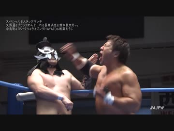 2023/5/29　#ajpwスーパーパワーシリーズ2023　5.29後楽園ホール　第2試合